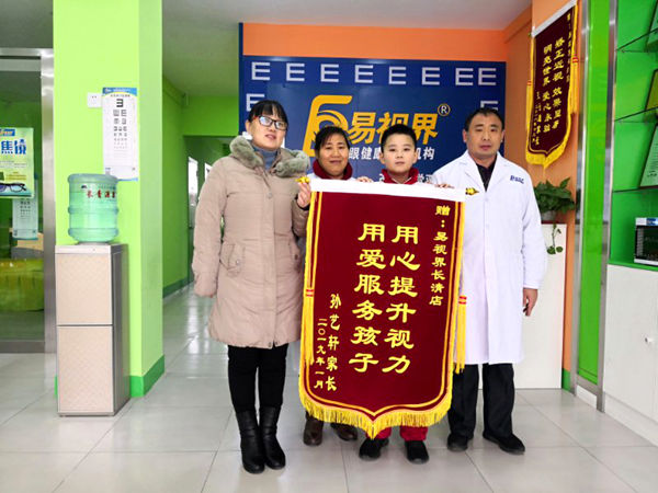 易視界店面效果奇特 收到家長(cháng)送來(lái)錦旗表示感謝