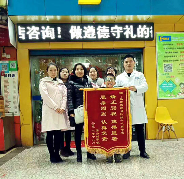 服務(wù)周到認真負責 易視界店面收到家長(cháng)贈送的錦旗表示感謝