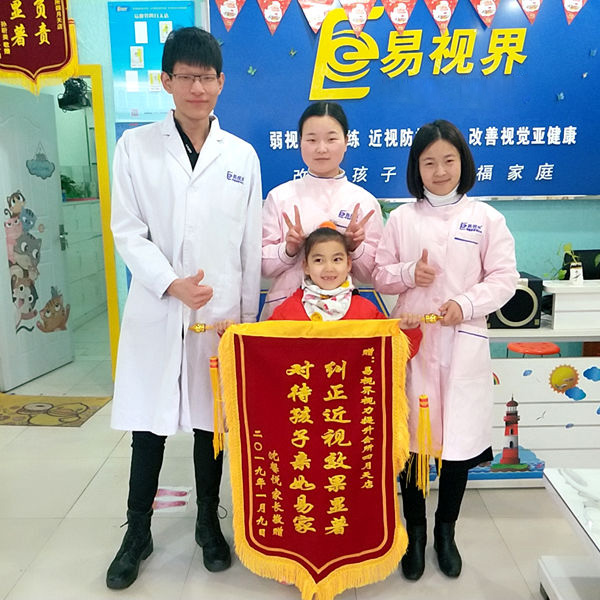 易視界四月天店收到馨悅家長(cháng)贈送的錦旗表示感謝