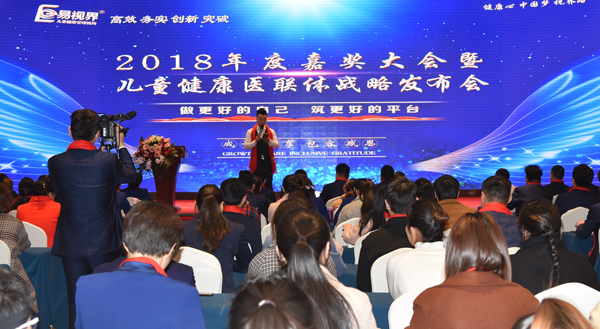 2019公司迎新晚會(huì )暨兒童健康醫聯(lián)戰略啟動(dòng)會(huì )正式開(kāi)始