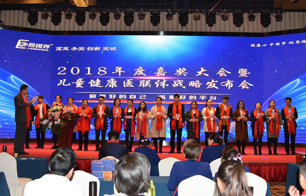 易視界表現優(yōu)秀的伙伴上臺領(lǐng)取現金獎勵