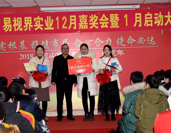 易視界12月優(yōu)秀技術(shù)標兵獲得者上臺領(lǐng)獎