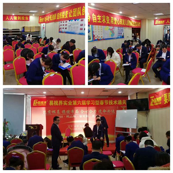 易視界2019學(xué)習型春節進(jìn)行中