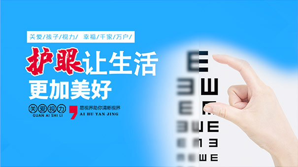 易視界如何在早期發(fā)現孩子弱視