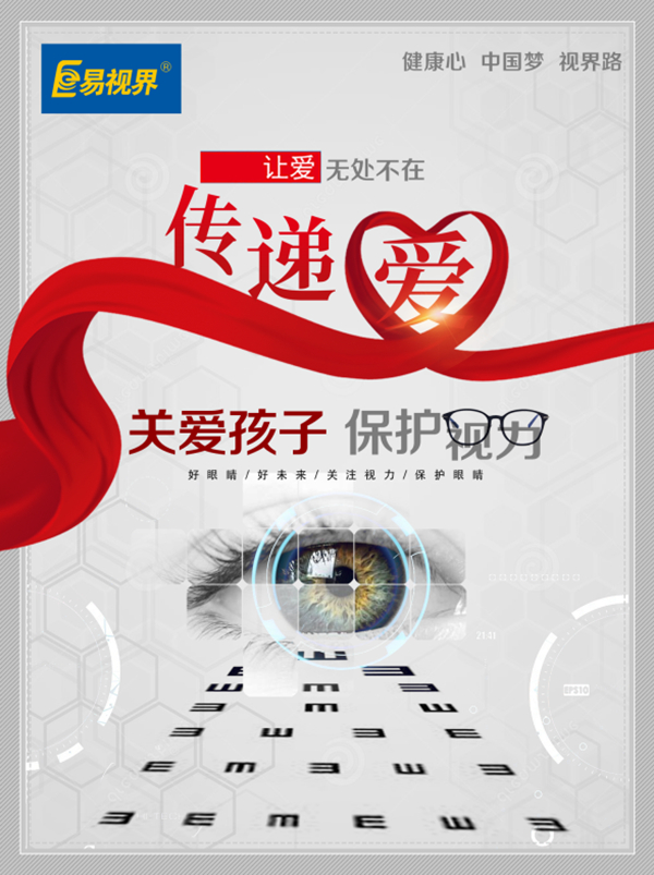 近視問(wèn)題原因及調理方法