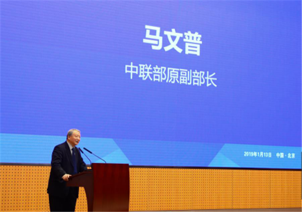 中聯(lián)部原副部長(cháng) 馬文普
