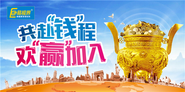 視力防護中心連鎖加盟開(kāi)店怎么樣