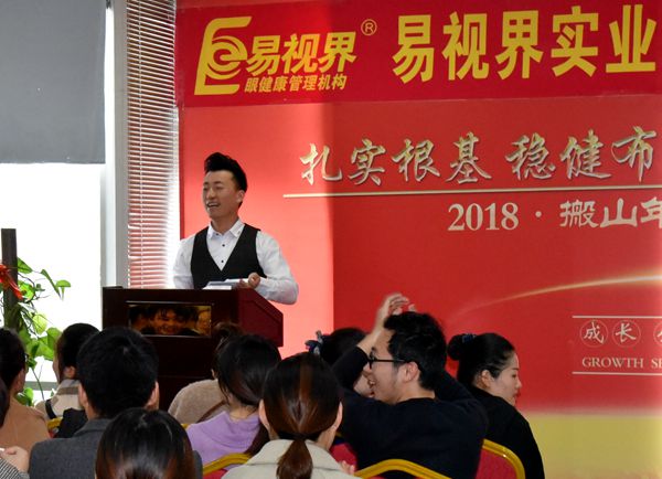 易視界實(shí)業(yè)2019年二月嘉獎會(huì )暨三月啟動(dòng)大會(huì )