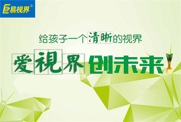弱視-不是近視，重于近視