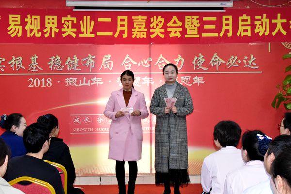 二月份表現優(yōu)秀的伙伴上臺領(lǐng)取獎勵