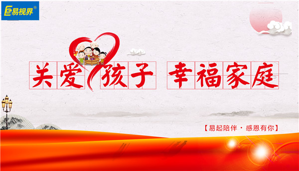 易視界 弱視兒童如何進(jìn)行飲食調理