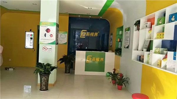 易視界實(shí)驗路店