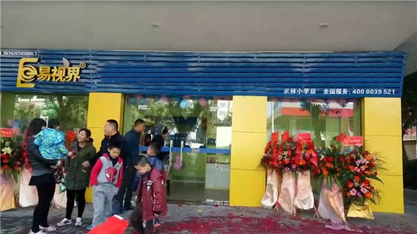 農林小學(xué)店
