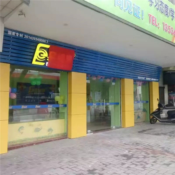 農林小學(xué)店