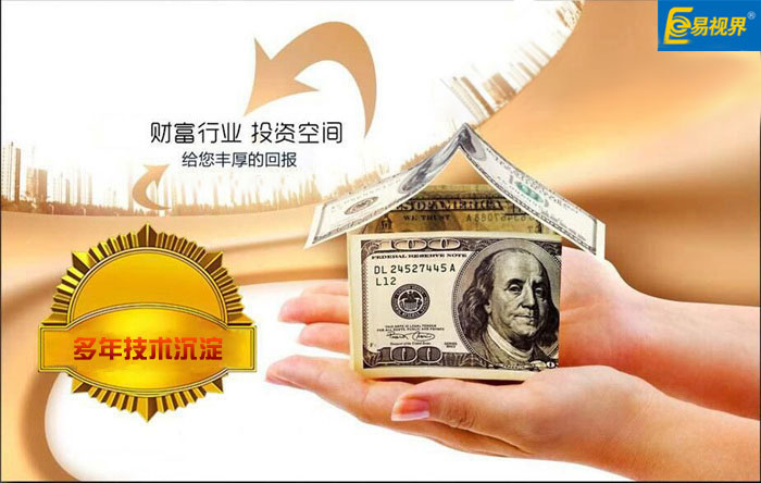 易視界 一站式扶持 讓你安心做代理！