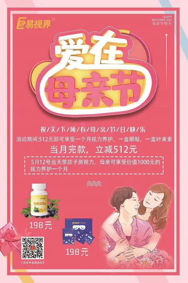 母親節送給媽媽一份明亮的愛(ài)