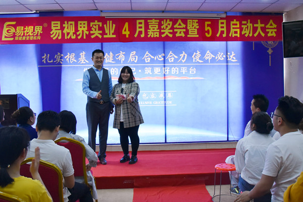 易視界伙伴們上臺領(lǐng)錢(qián)了
