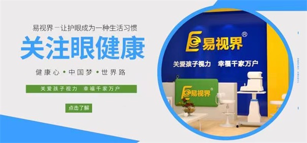 投資視力加盟認準三點(diǎn)，外行變內行