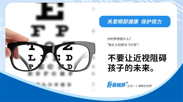 青少年視力防護市場(chǎng)非常廣闊