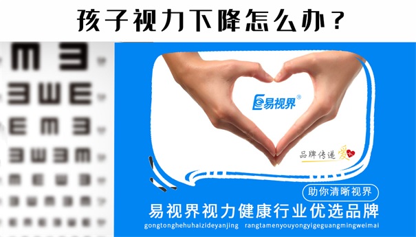 減少孩子眼疲勞，對近視說(shuō)不
