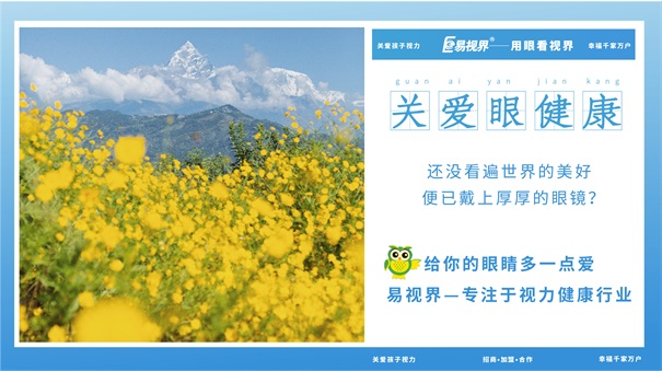 我國青少年視力問(wèn)題十分嚴重