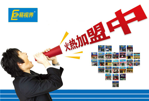 視力加盟行業(yè)：看似不起眼，實(shí)際很賺錢(qián)
