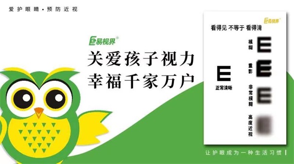 戶(hù)外運動(dòng)是否有助于緩解近視 易視界