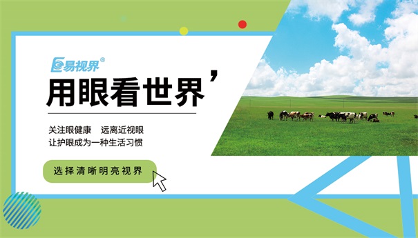 我國青少年視力問(wèn)題嚴重