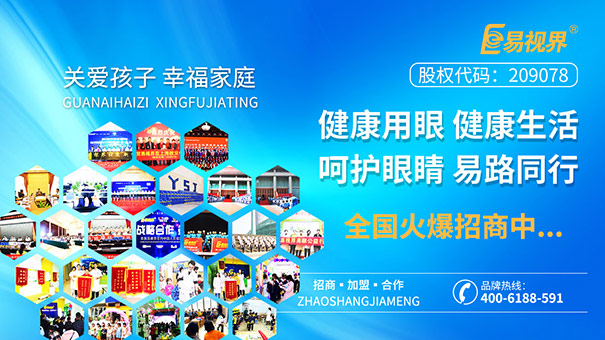 孩子近視怎么辦？很多家長(cháng)說(shuō)戴上眼鏡就行了？