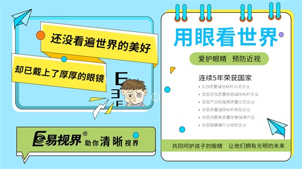 青少年近視率居高不下，預防大于控制