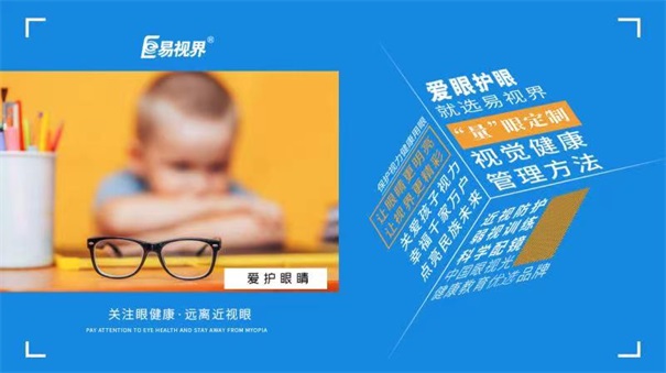 易視界 為什么會(huì )出現散光