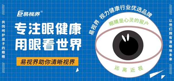易視界 弱視患兒有哪些表現