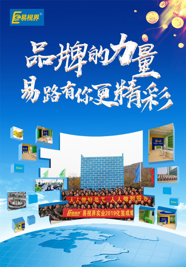創(chuàng  )業(yè)投資視力防護加盟店哪個(gè)品牌合適