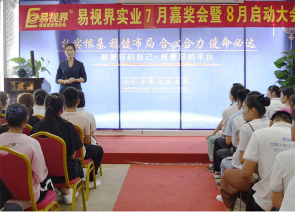 王總監進(jìn)行“互愛(ài)基金”制度公示