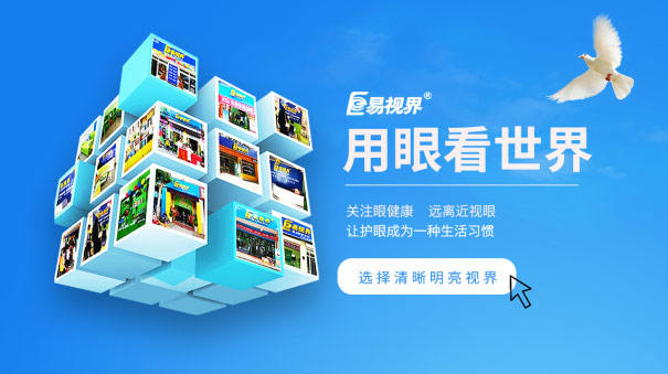 不長(cháng)時(shí)間近距離用眼