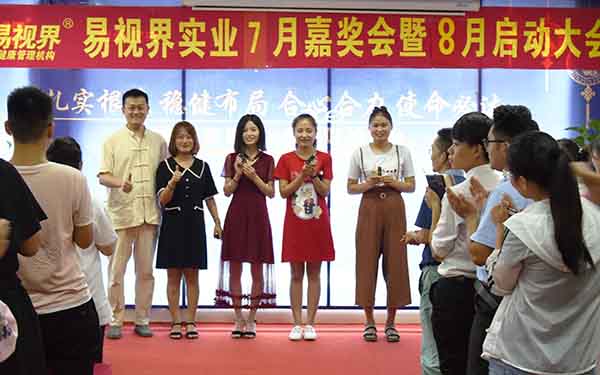 易視界7月表現優(yōu)秀的小伙伴上臺領(lǐng)獎