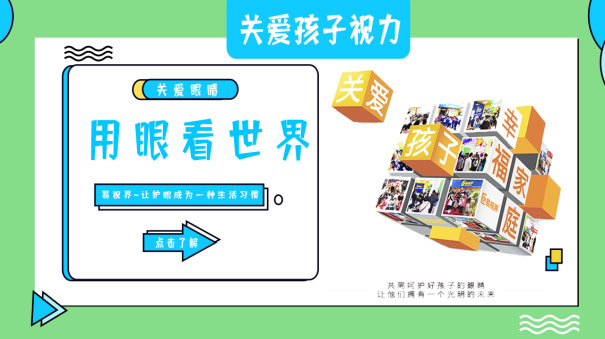保持正確的讀寫(xiě)姿勢