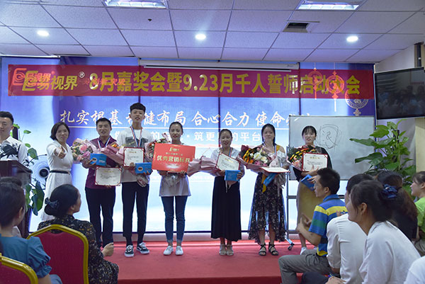 易視界8月?tīng)I銷(xiāo)標兵獲得者上臺領(lǐng)獎