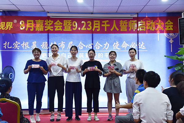 小伙伴們上臺領(lǐng)錢(qián)了