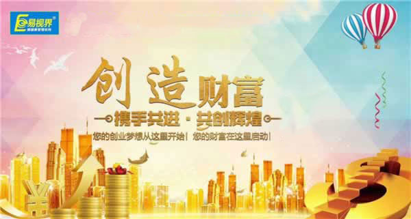 創(chuàng  )業(yè)加盟