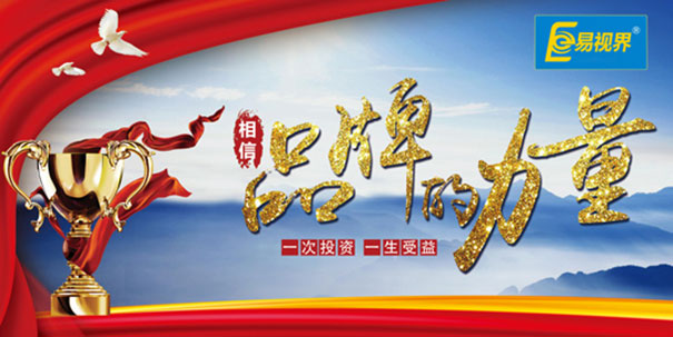 視力矯正招商加盟創(chuàng  )業(yè)品牌哪個(gè)好