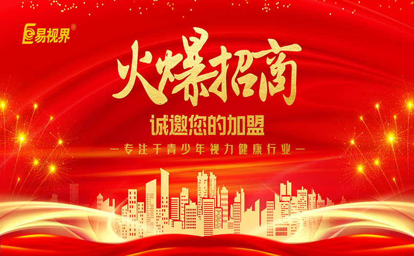 視力矯正項目為什么成為投資市場(chǎng)的黑馬項目？