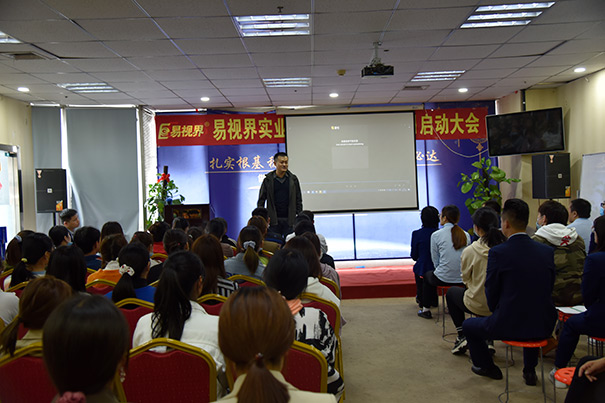 易視界董事長(cháng)陳奇講話(huà)