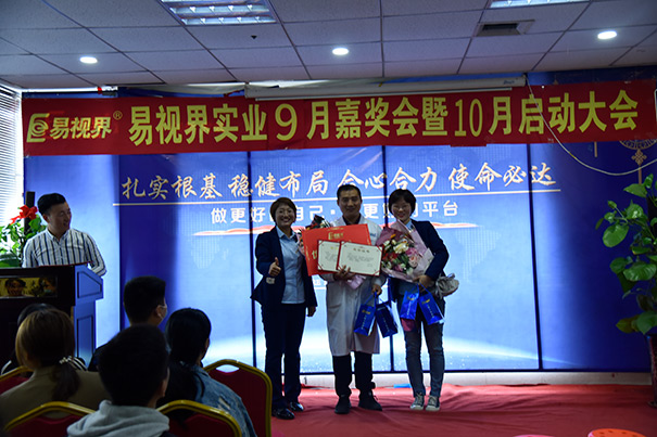 榮獲易視界營(yíng)銷(xiāo)標兵一