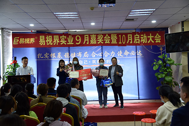 榮獲易視界營(yíng)銷(xiāo)標兵三""