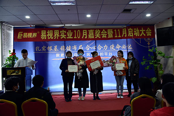榮獲易視界優(yōu)秀營(yíng)銷(xiāo)標兵 圖一