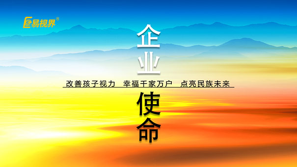 易視界矯正可靠嗎？三甲數據支持