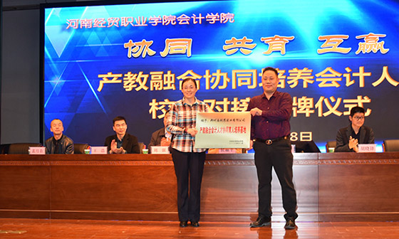 河南經(jīng)貿職業(yè)學(xué)院：“私人訂制式”創(chuàng  )新人才供給新模式