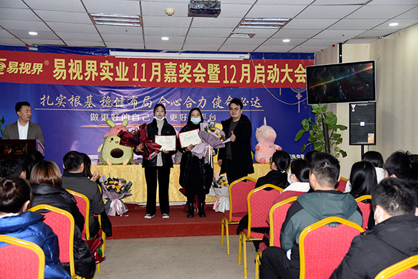 榮獲易視界營(yíng)銷(xiāo)標兵 圖二