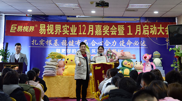 易視界12月份表現優(yōu)秀的伙伴上臺領(lǐng)獎